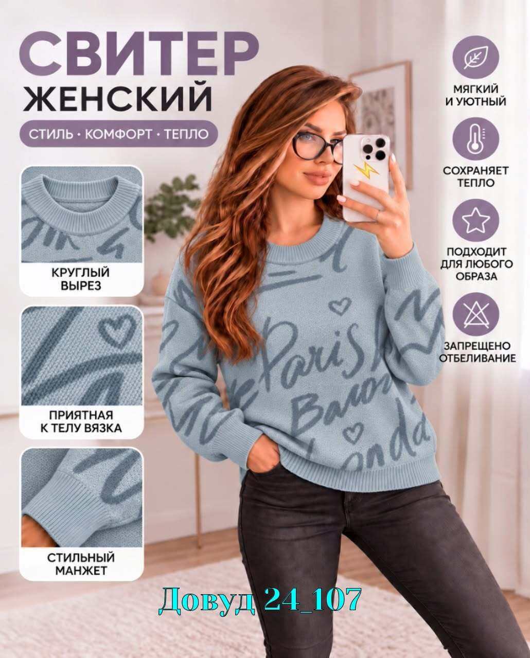 модные свитера,свитера женские,свитер вязаный женский,кофта женская,свитер джемпер