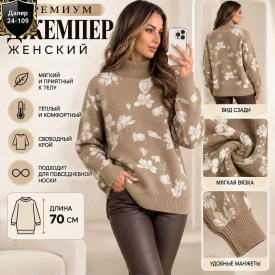 Свитер