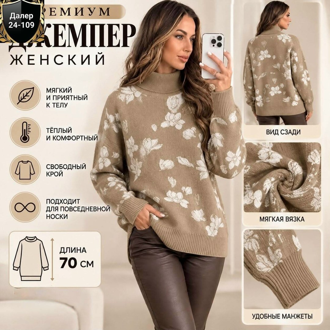 женский свитер,женская кофта,свитер джемпер,свитер,джемпер оверсайз