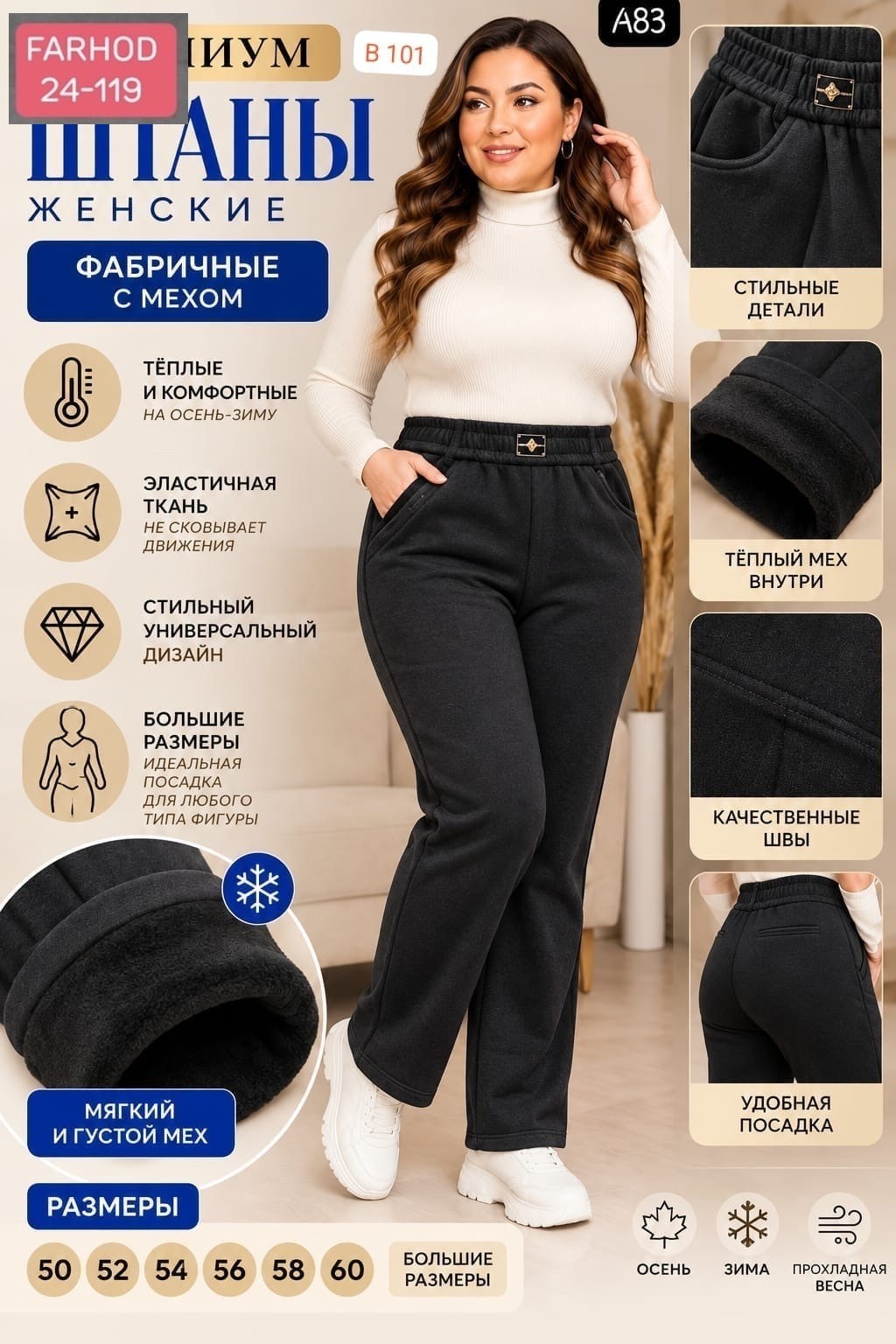 брюки женские теплые для зимние с начесом,брюки теплые с начесом,брюки 32809 темно-синий натали,брюки женские теплые,брюки женские утепленные