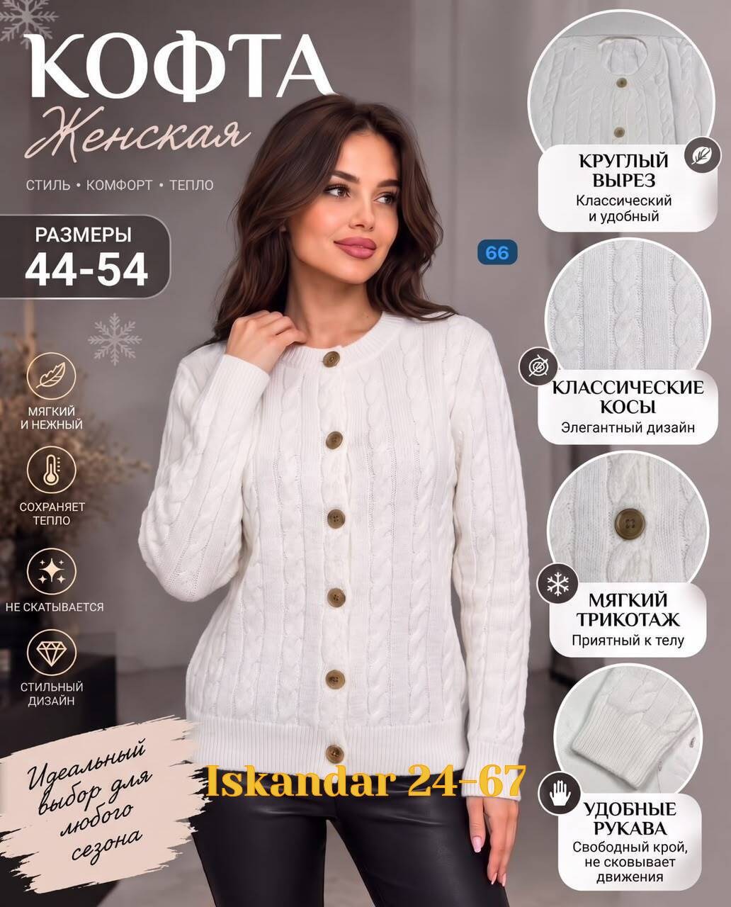 жакет,кофта женская,вязаные кардиганы,кофта на пуговицах,кардиган