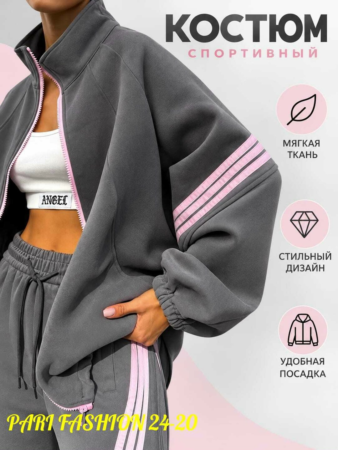 модные спортивные костюмы,стильные спортивные костюмы,женские костюмы спортивные,костюм спортивный оверсайз,спортивный костюм спортивные костюмы