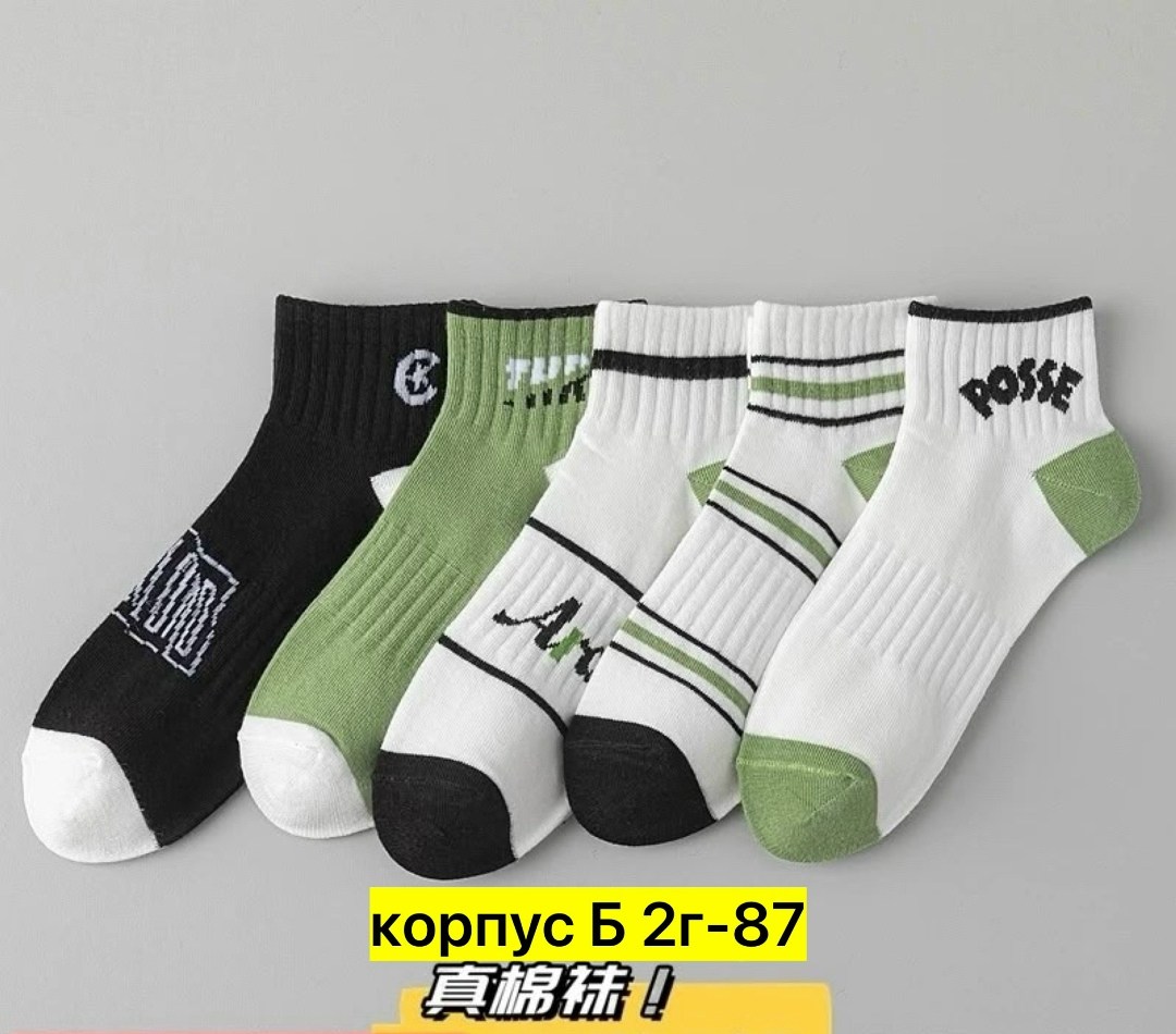 носки мужские,5 пар носки,носки женские,комплект носков,модные носки
