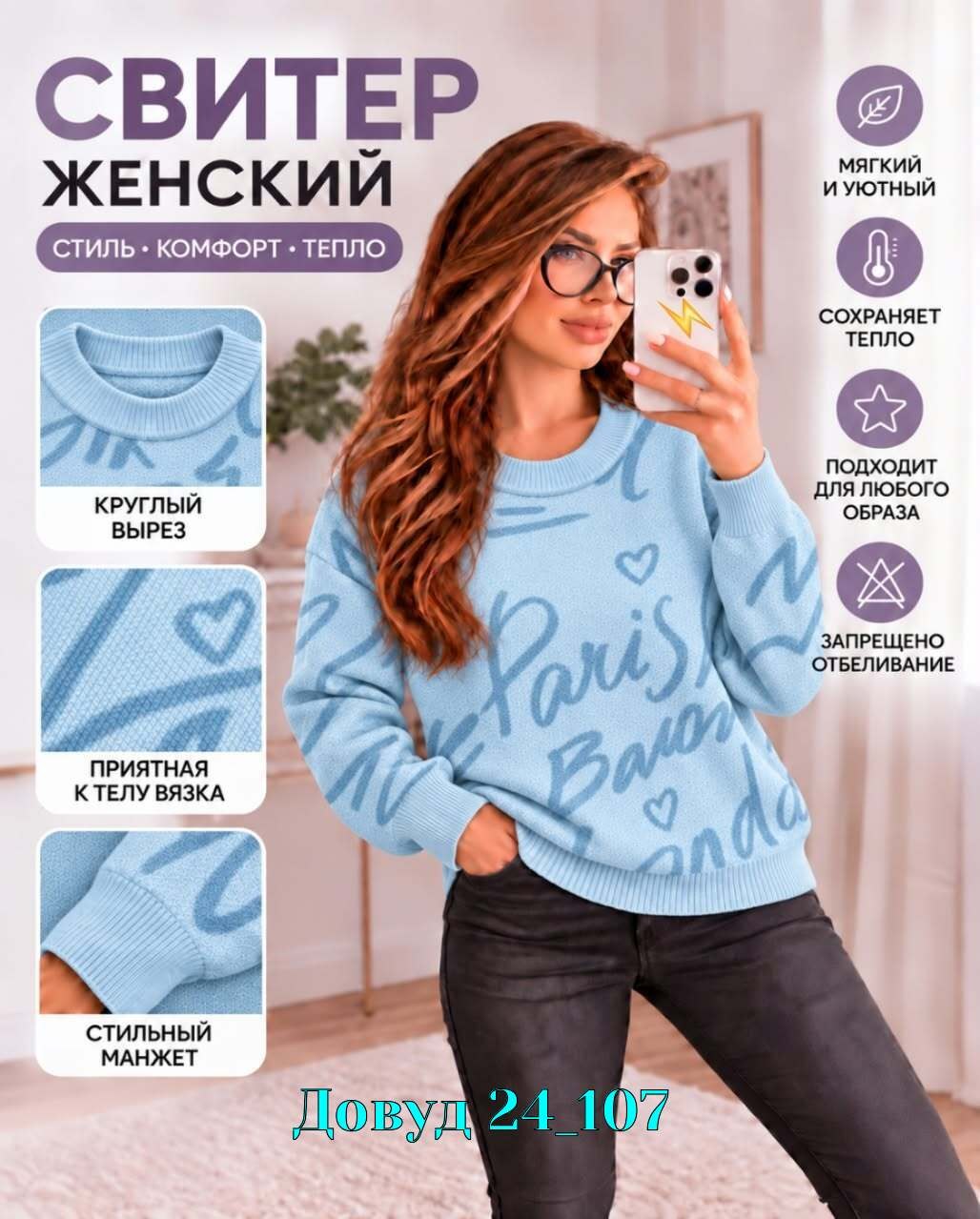 модные свитера,свитера женские,свитер вязаный женский,кофта женская,свитер джемпер