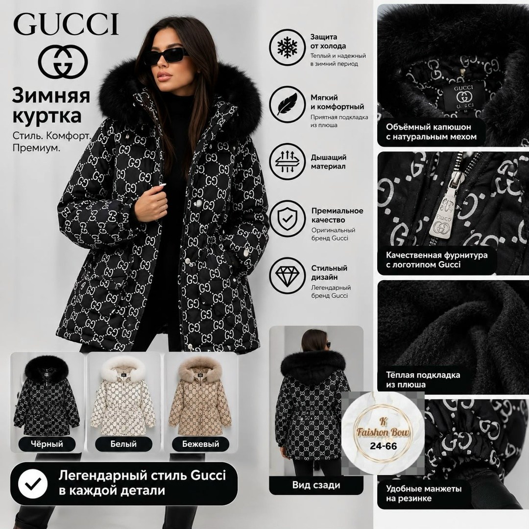 пуховик куртка принт gucci the north face гуччи,куртка гуччи женская,зимняя курточка gucci,куртка gucci,модная куртка