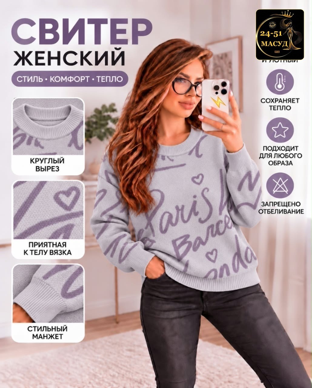 свитера женские,модные свитера,джемпера женские,свитер,свитер джемпер
