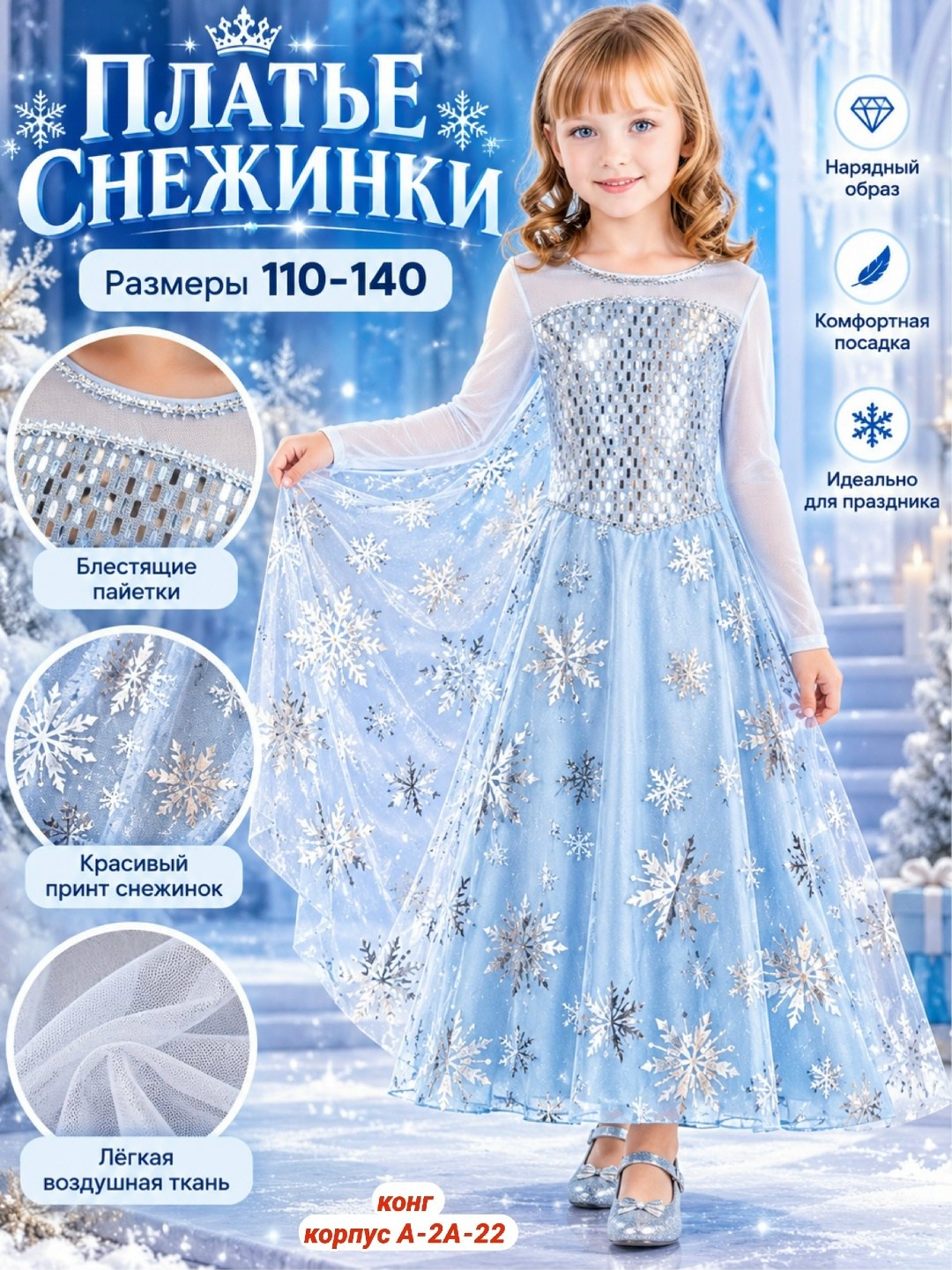 платье эльзы холодное сердце,платье эльзы,карнавальное платье для девочки эльзы холодное сердце,платье эльзы для девочек,костюм платье elza эльза холодное сердце