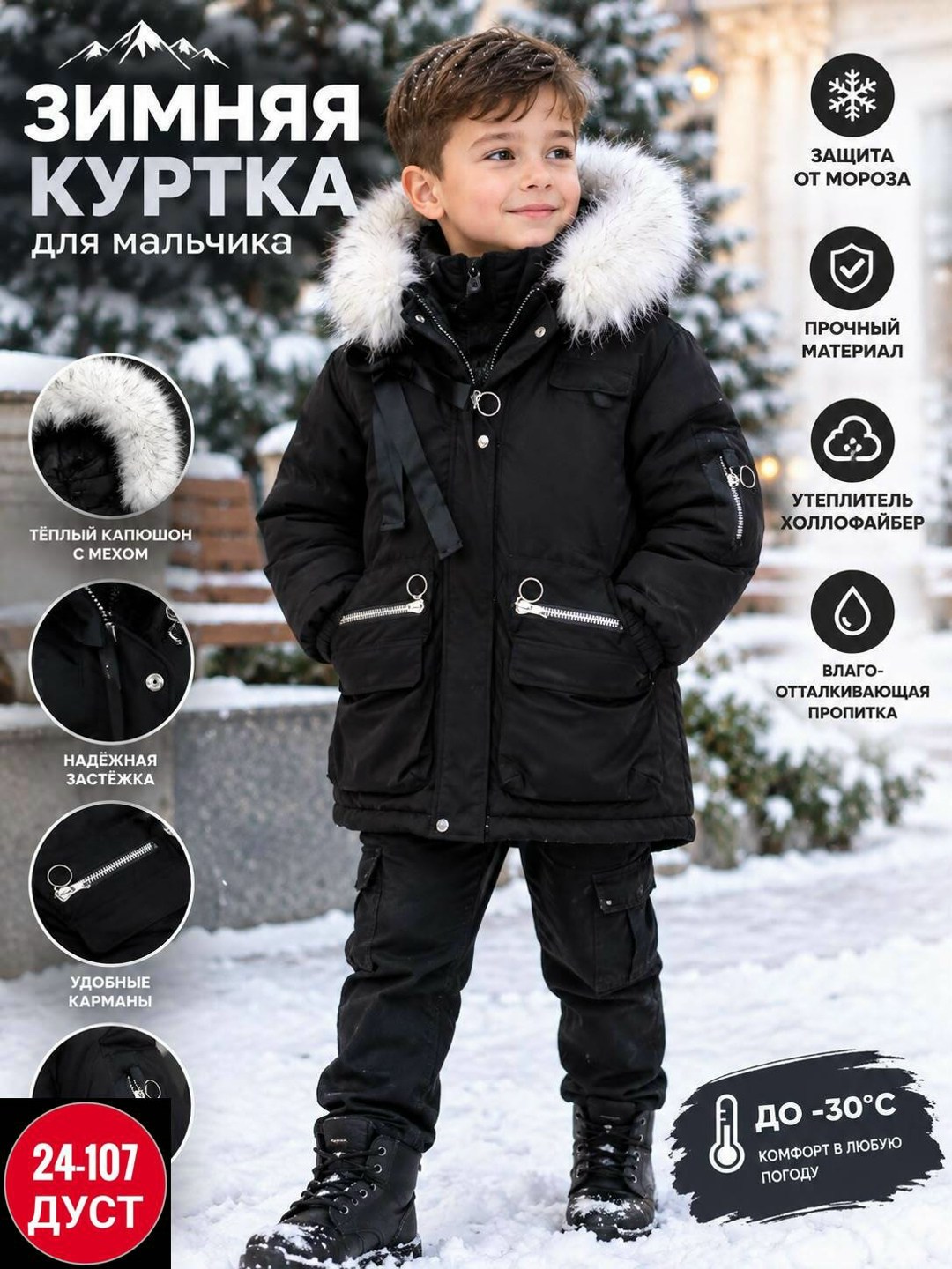 куртка зимняя детская,куртка зимняя для девочек,куртка зимняя,детская куртка,зимняя куртка мальчику 7 лет
