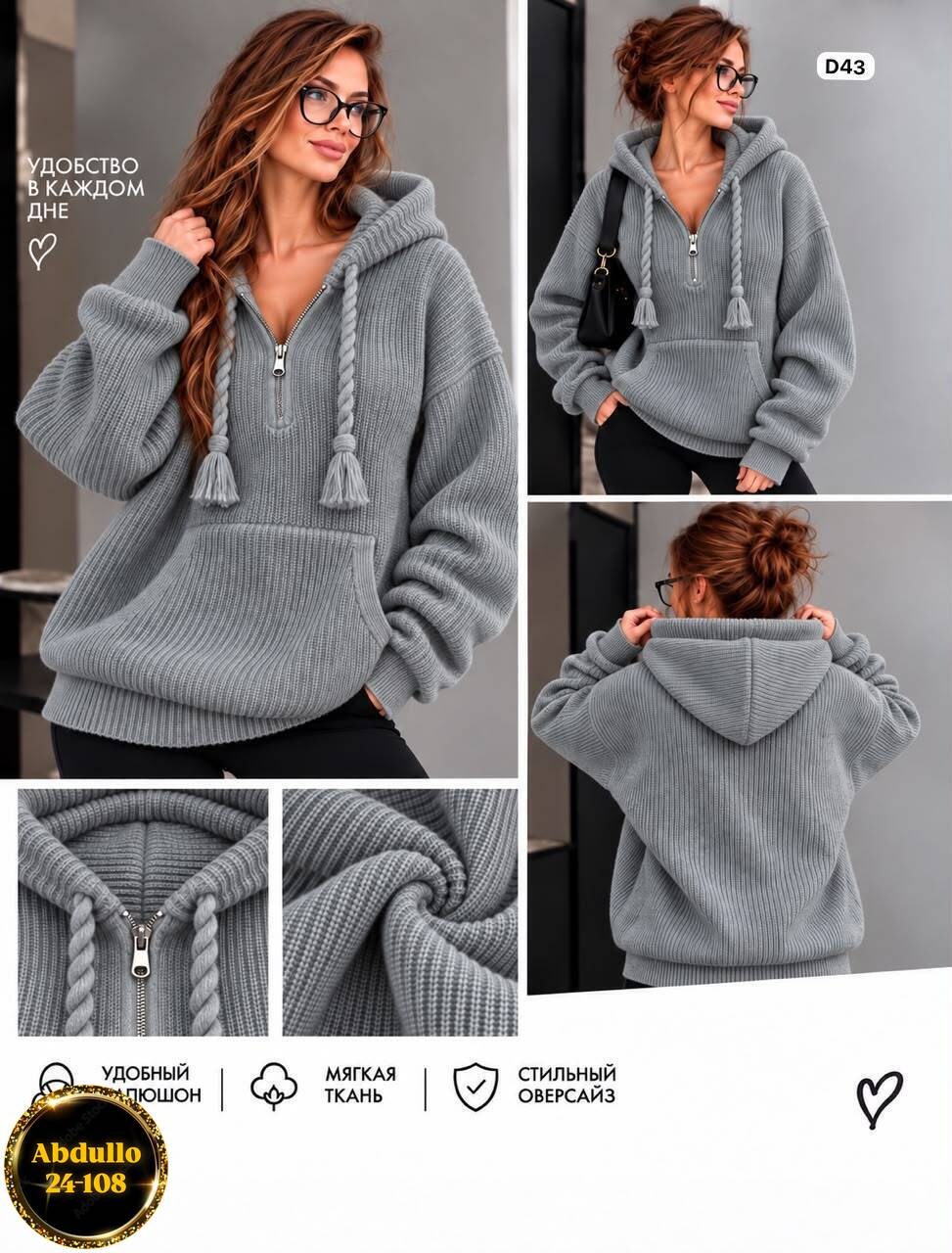 теплая кофта,модная кофта,кофта с капюшоном,кофта женская,свитера с капюшоном