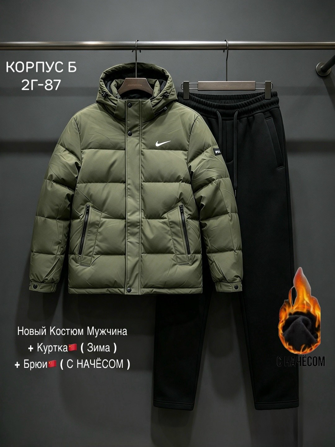 спортивные костюм,куртка зимняя мужская,костюм спортивный мужской,пуховики мужские,спортивный костюм nike