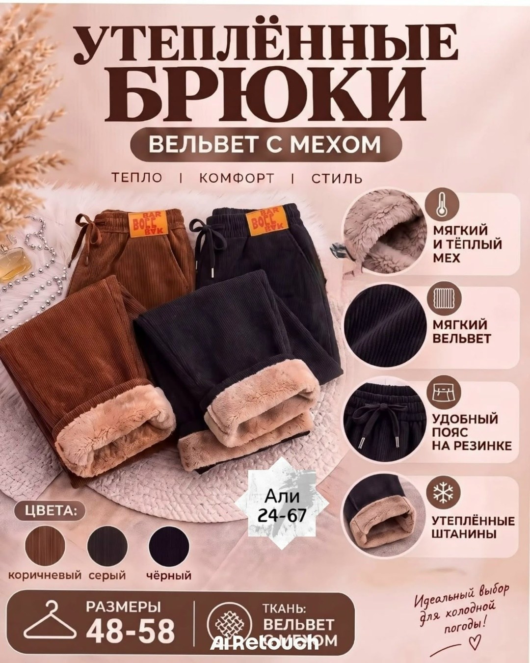 теплые брюки,теплые женские брюки,брюки мужские утепленные зимние,флисовые брюки,брюки зимние