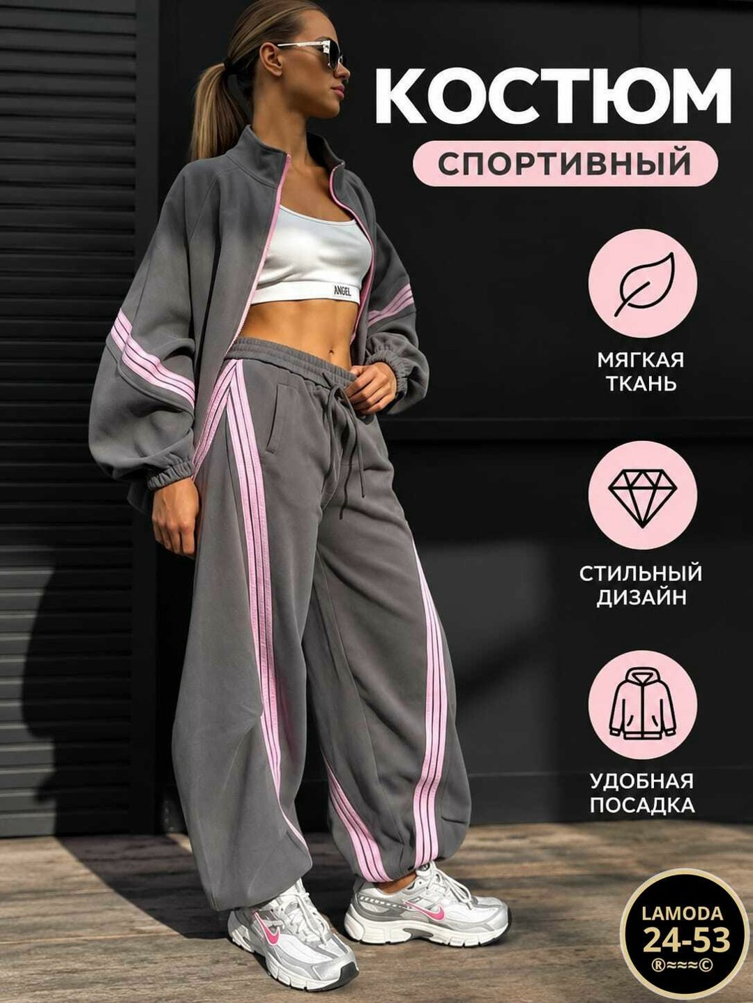 костюм спортивный оверсайз,модные спортивные костюмы,женские костюмы спортивные,спортивная одежда для женщин,стильные спортивные костюмы