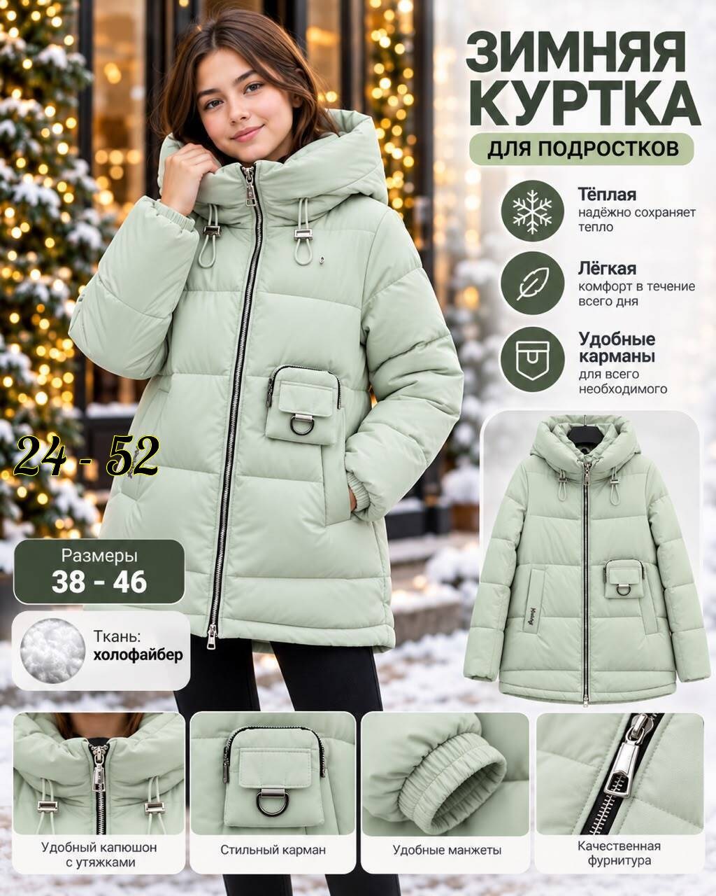 женская зимняя куртка,куртка зимняя,куртка зимняя удлиненная с капюшоном из экокожи tomado,зимние куртки для девочек,пуховик зимний куртка
