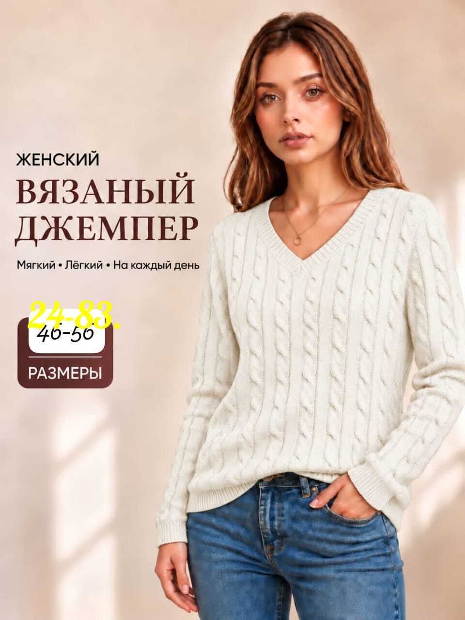 джемпера женские,пуловер женский,джемпер,базовый джемпер,свитер джемпер