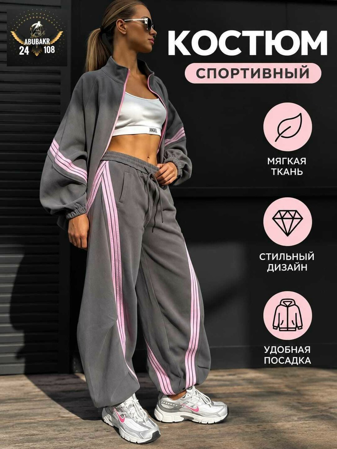 женский спортивный костюм adidas,костюм с лампасами,костюм спортивный женский,спортивный костюм,спортивные костюмы на флисе