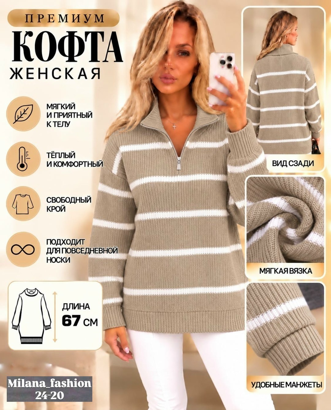 свитер женский,женская кофта,женский свитер в полоску,свитер,вязаные свитера женские