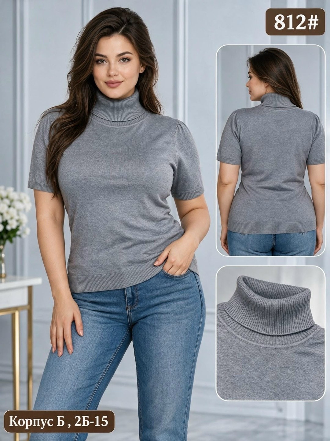 водолазка,водолазка женская,женский джемпер,водолазка короткие рукава amy store,кофта женская