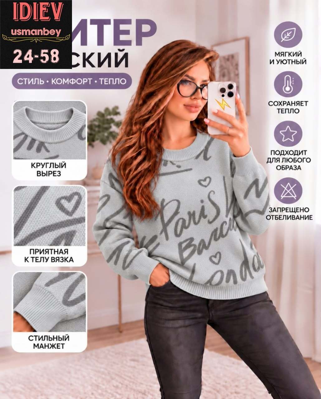 свитера женские,модные свитера,кофта женская,свитер джемпер,свитер