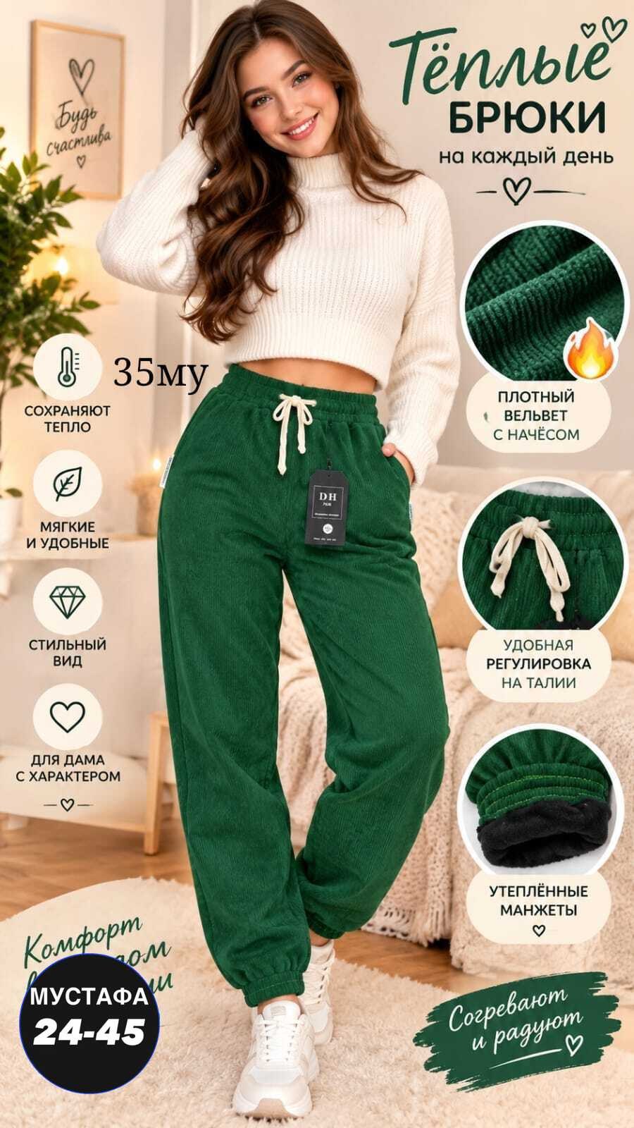 флисовые брюки,брюки джоггеры,брюки велюр,брюки синие,брюки женские