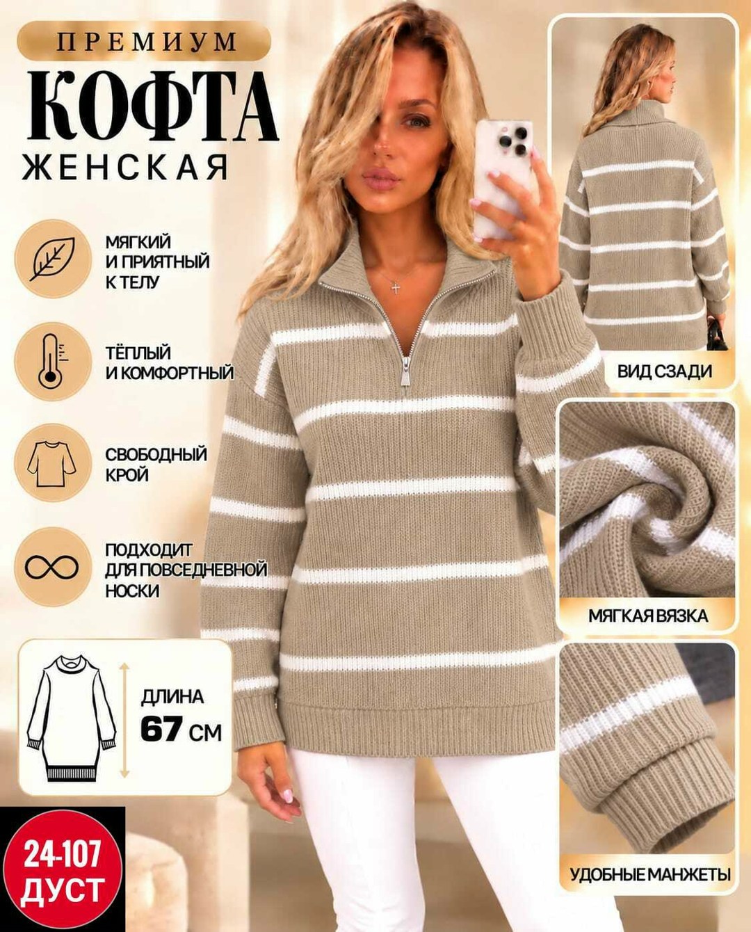 кофта женская,стильная кофта,модная кофта,джемпер,красивая кофта