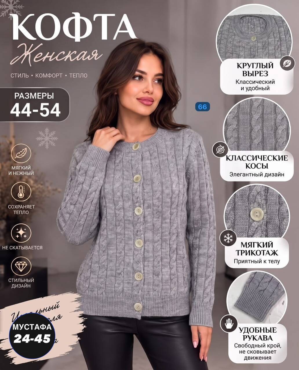 кардиган кофта,жакет,кардиган,кофта на пуговицах,кофта женская