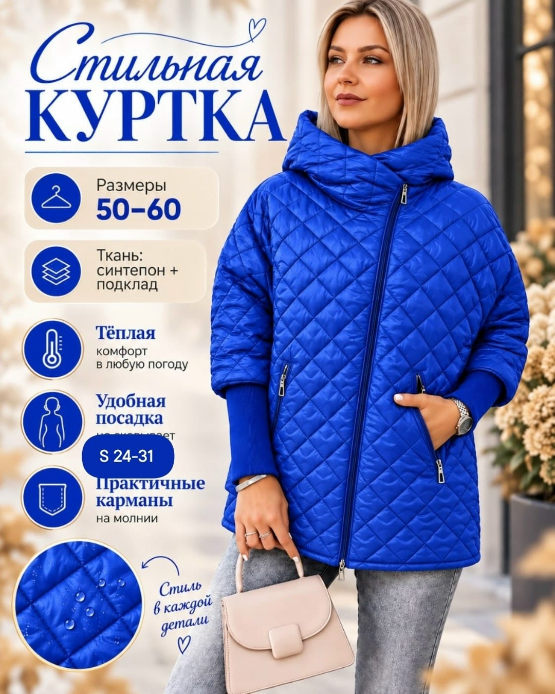 куртка женская демисезонная,куртка женская больших размеров демисезонная,демисезонная стеганая куртка с капюшоном,куртка демисезонная,куртка женская