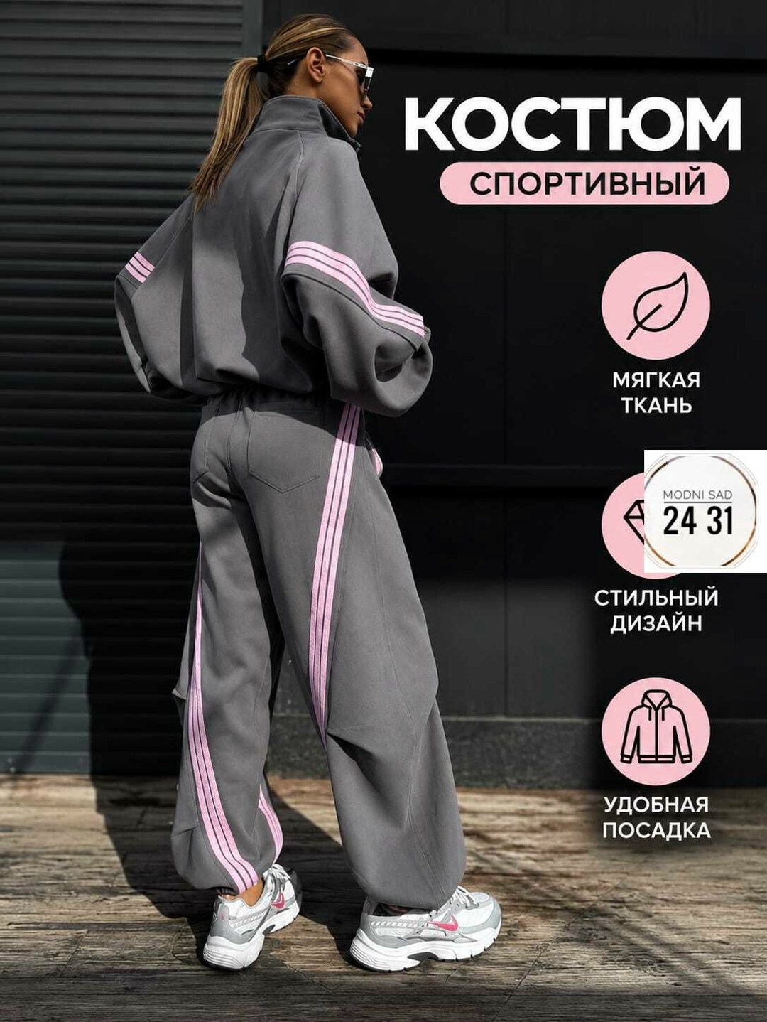 женский спортивный костюм adidas,спортивный костюм,костюм с лампасами,современный спортивный костюм oversize, стильный костюм с лампасами черный,женский спортивный костюм