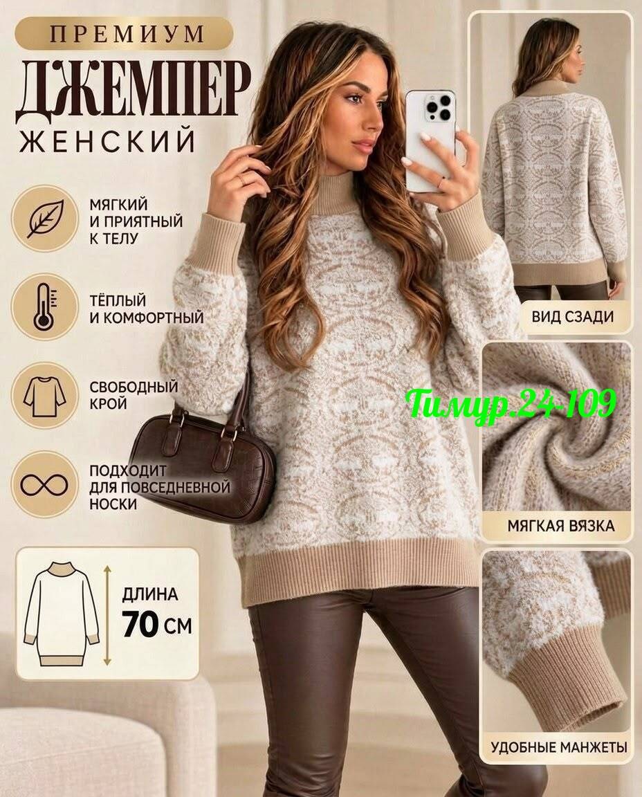свитер женский,кофта теплая,женская кофта,свитер,модный джемпер