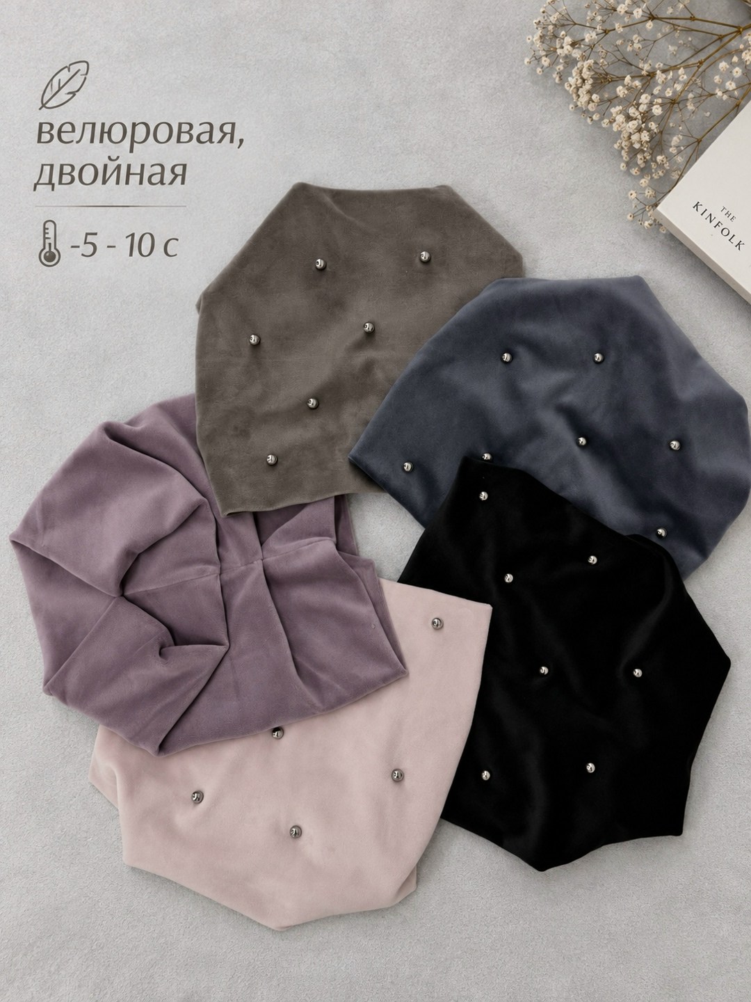 шапка для женщин,женская шапка,велюровая шапка,демисезонная шапка бини,шапка бини женская