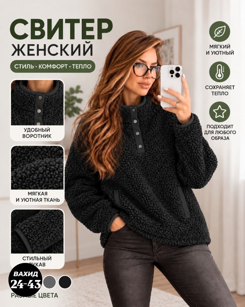 кофта женская,свитшот женская,свитер кофта,женские джемпера,свитера женские