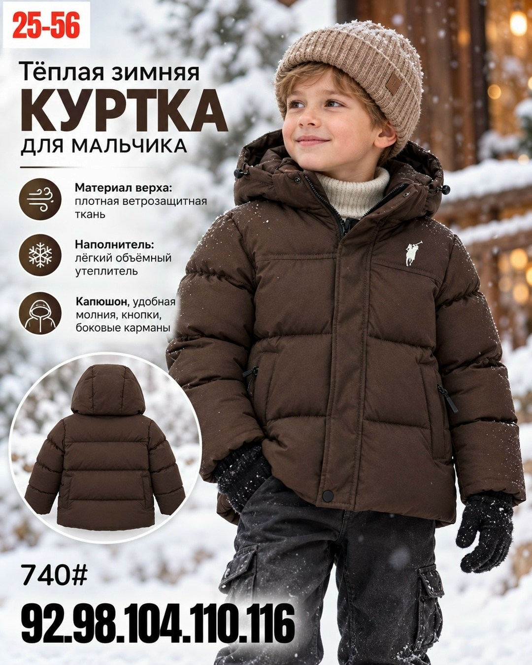 куртка для мальчика,куртка для мальчика утепленная,демисезонная куртка для мальчика,зимняя куртка для мальчика,демисезонная куртка