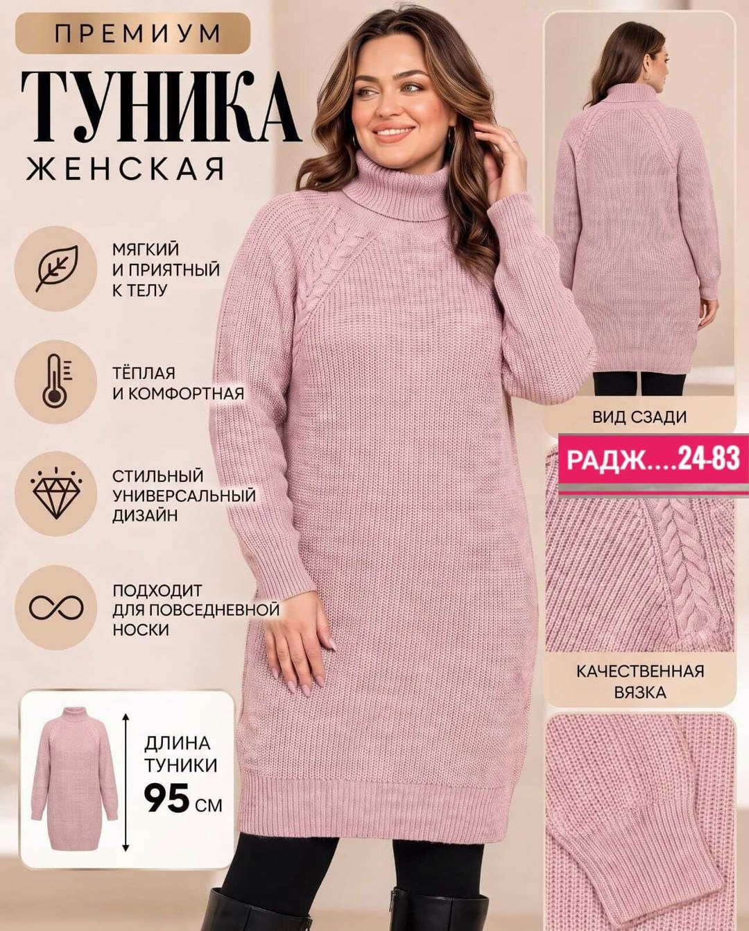 вязаные платья,платье вязаное женское,туника платье вязаное теплое,вязаное теплое платье,туника теплая