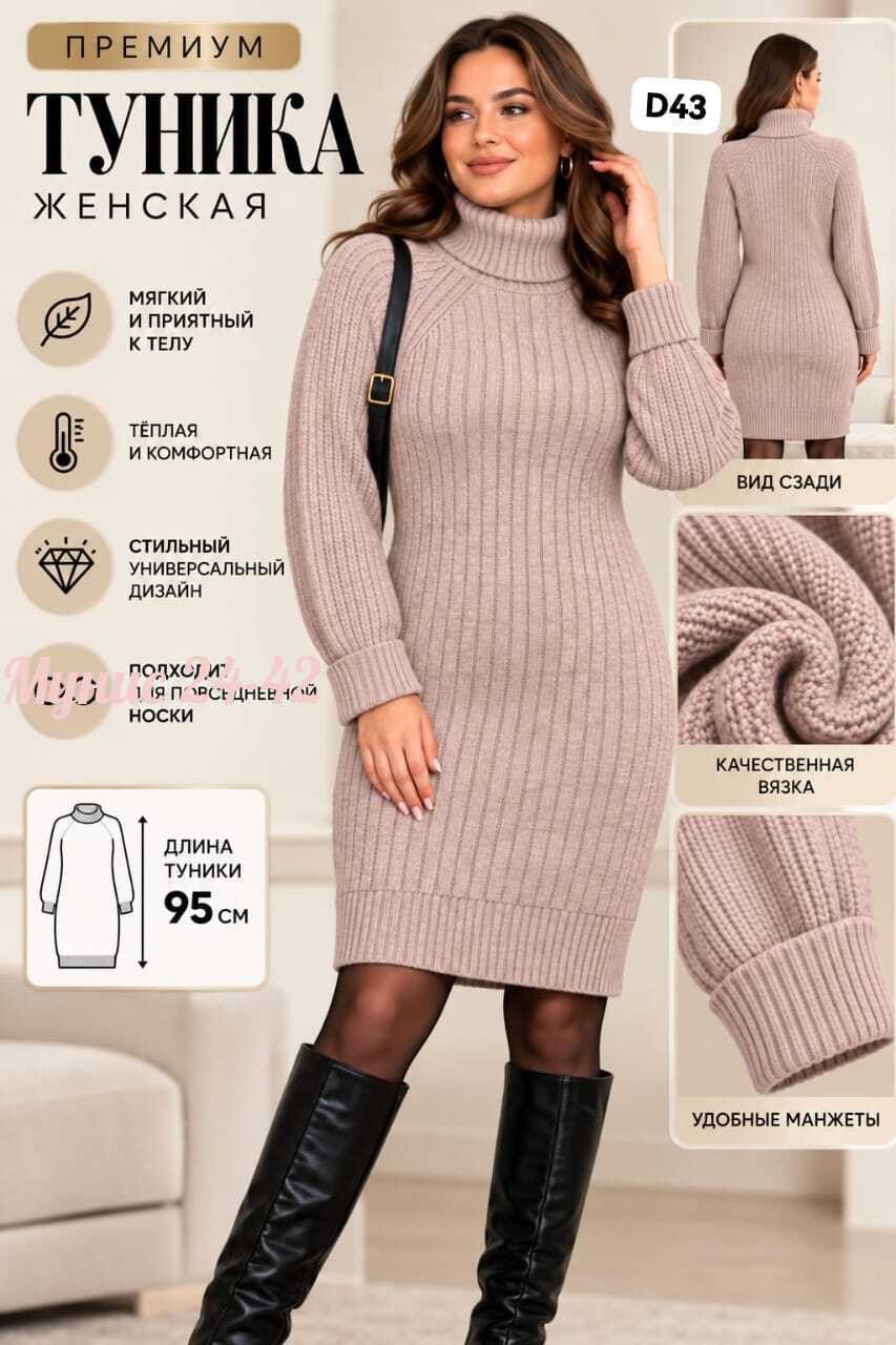 вязаные платья,теплое вязаное платье,женское платье вязаное,платье женская,шерстяное платье