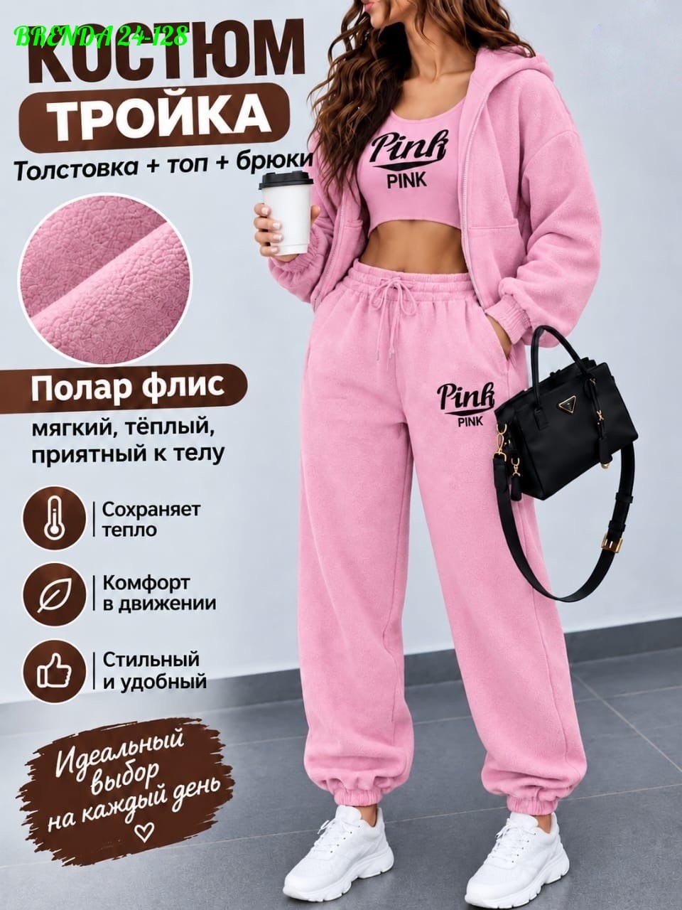 cпортивный костюм женский теплый,cпортивный костюм женский на флисе,cпортивный костюм женский теплый на флисе,костюм спортивный женский,женский костюм на флисе