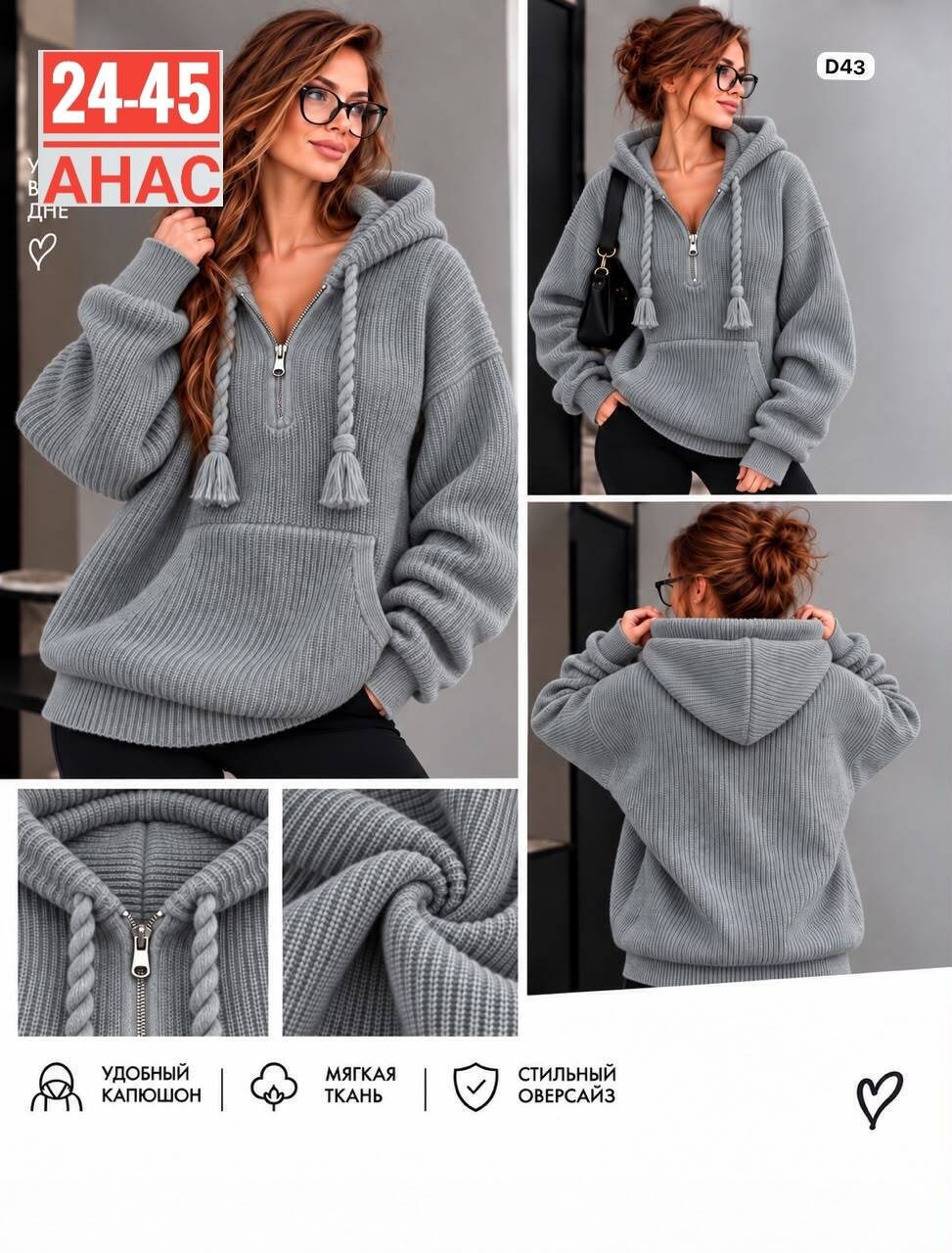 кофта теплая,женская кофта,джемпер с капюшоном женский,вязаная кофта женская,вязаные свитера
