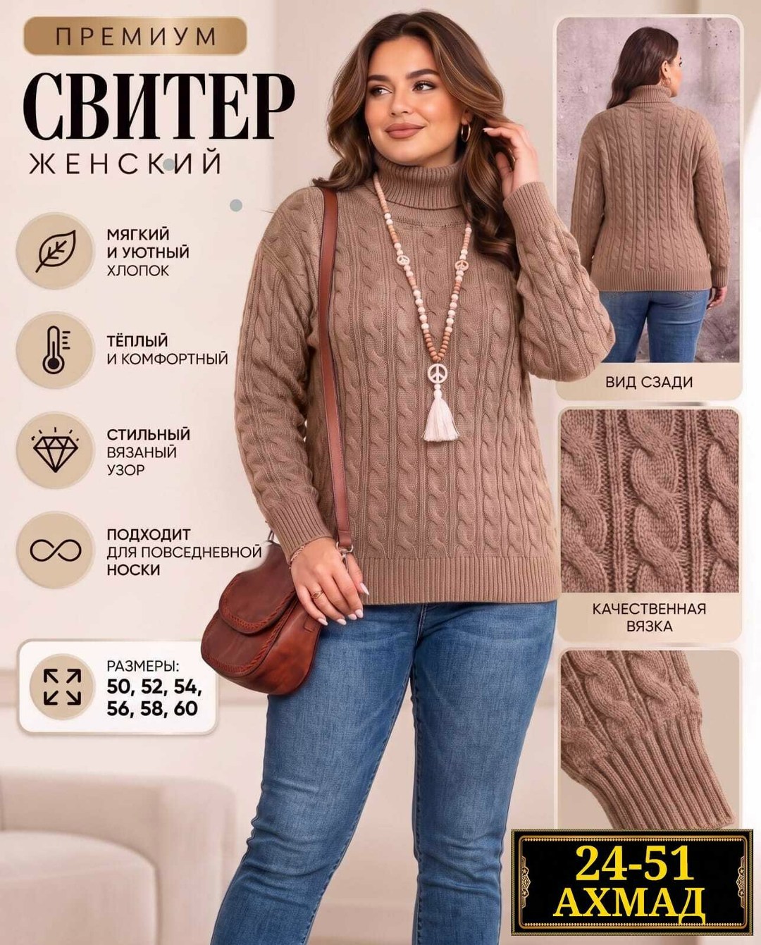 свитера женские,свитера вязаные,свитер,джемпер с горлом,джемпер для женщин