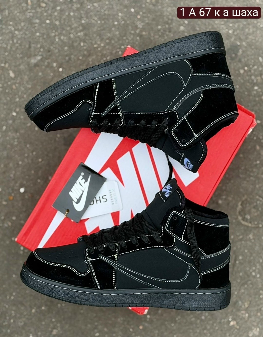 кроссовки nike air jordan 1 high travis scott,кроссовки travis scott x air jordan 1 high black,кроссовки nike travis scott x air jordan 1 high black phantom,зимние кроссовки nike air jordan 1,зимние к