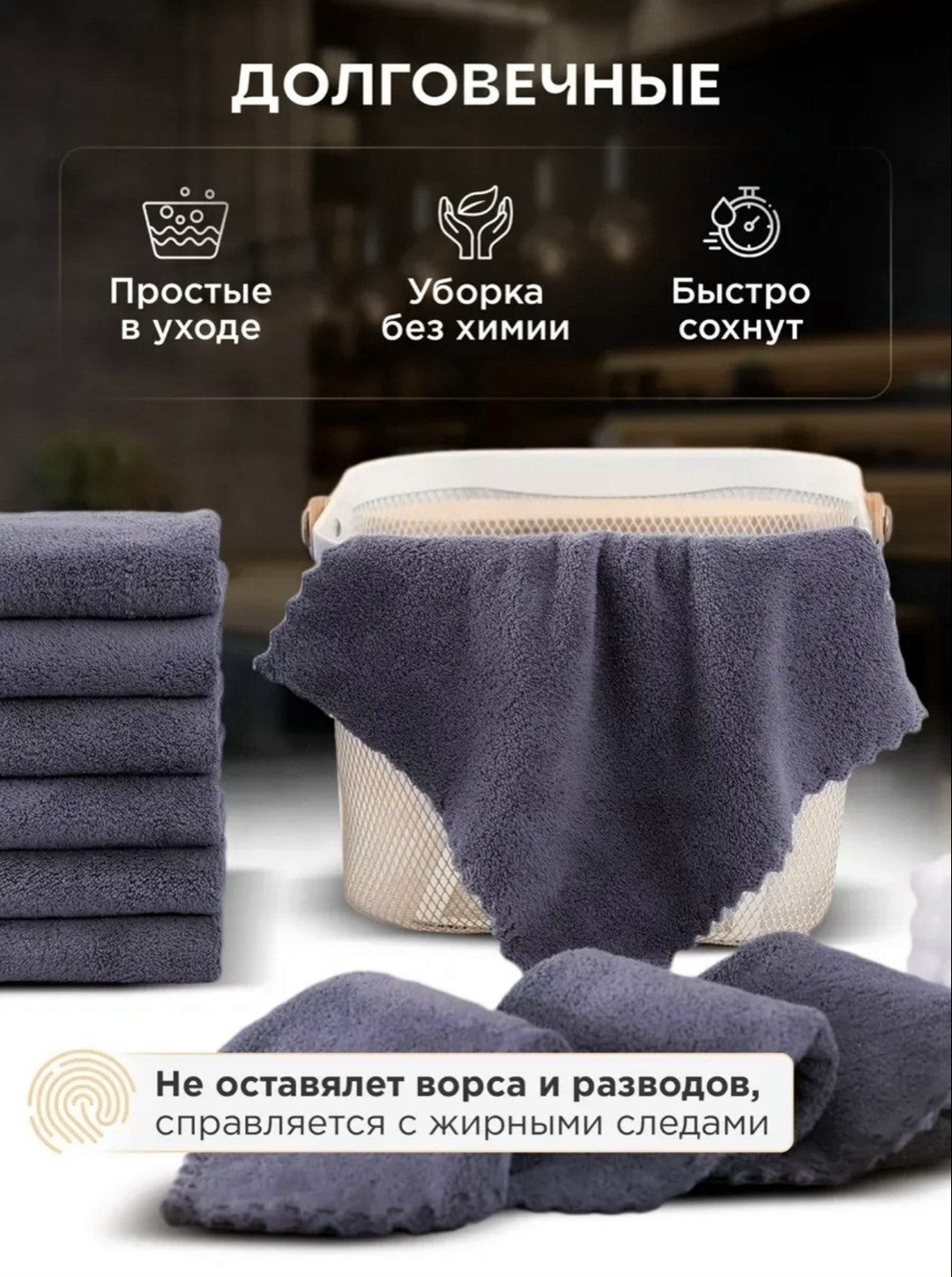 универсальная салфетка из микрофибры,салфетка для уборки из микрофибры безворсовые,набор универсальных салфеток из микрофибры,салфетки для уборки из микрофибры 10 штук,набор салфетки для уборки из мик
