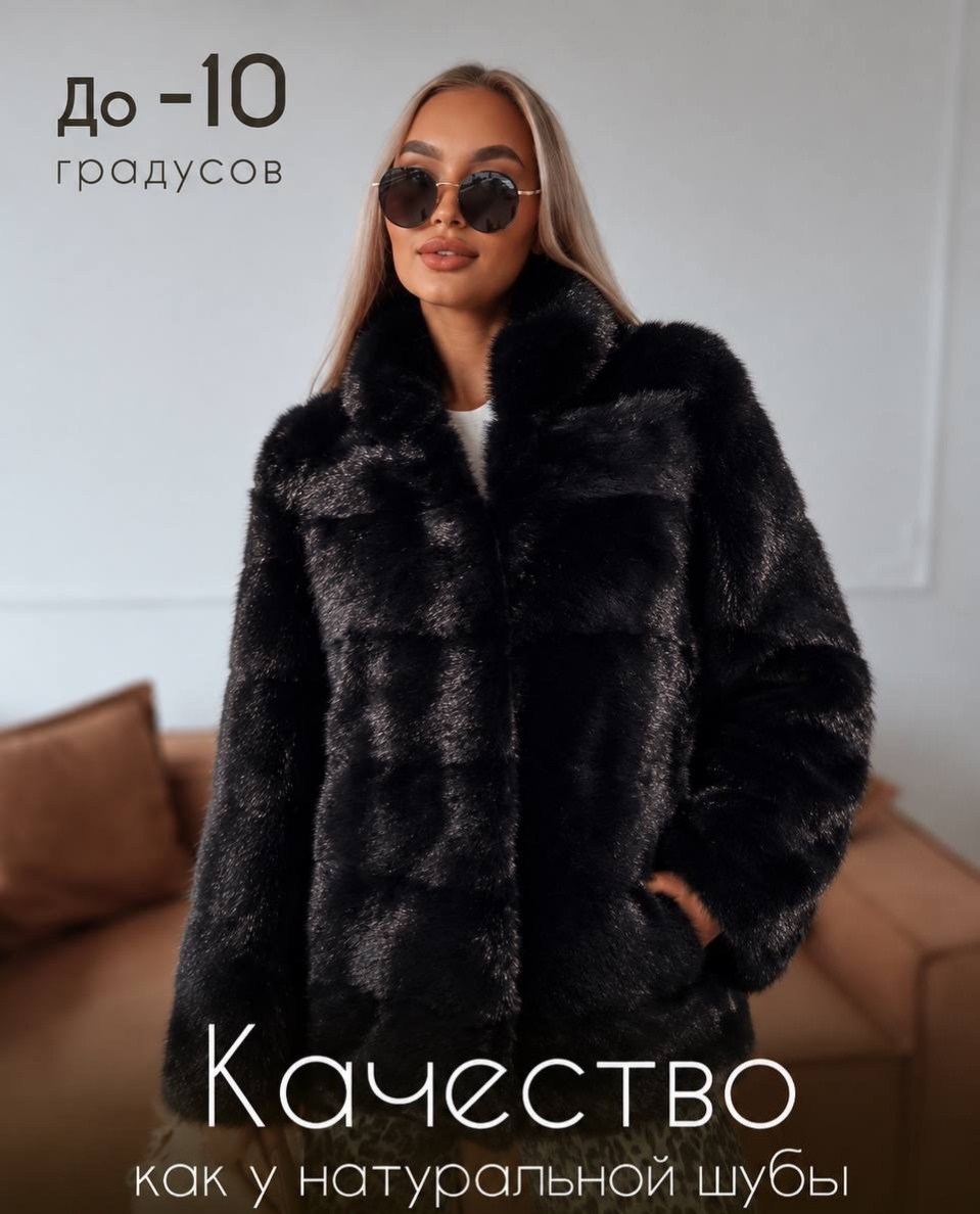 норковая шуба,норковая шубка,шуба норка,шуба из норки,норковая шуба автоледи