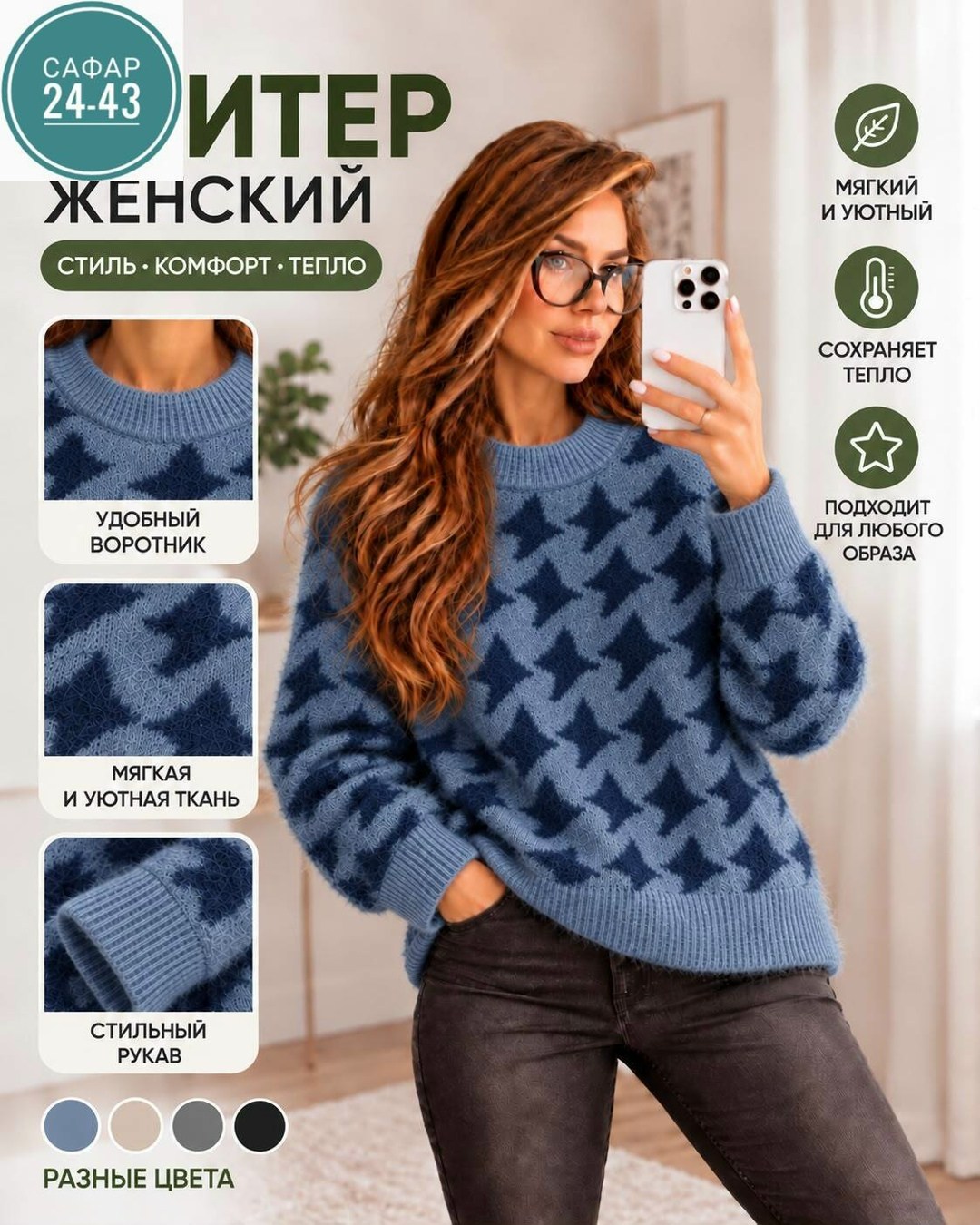 свитера женские,женские вязаные свитера,кофта женская,модные свитера,свитер женский розовый