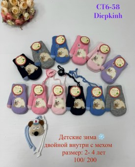 Носки