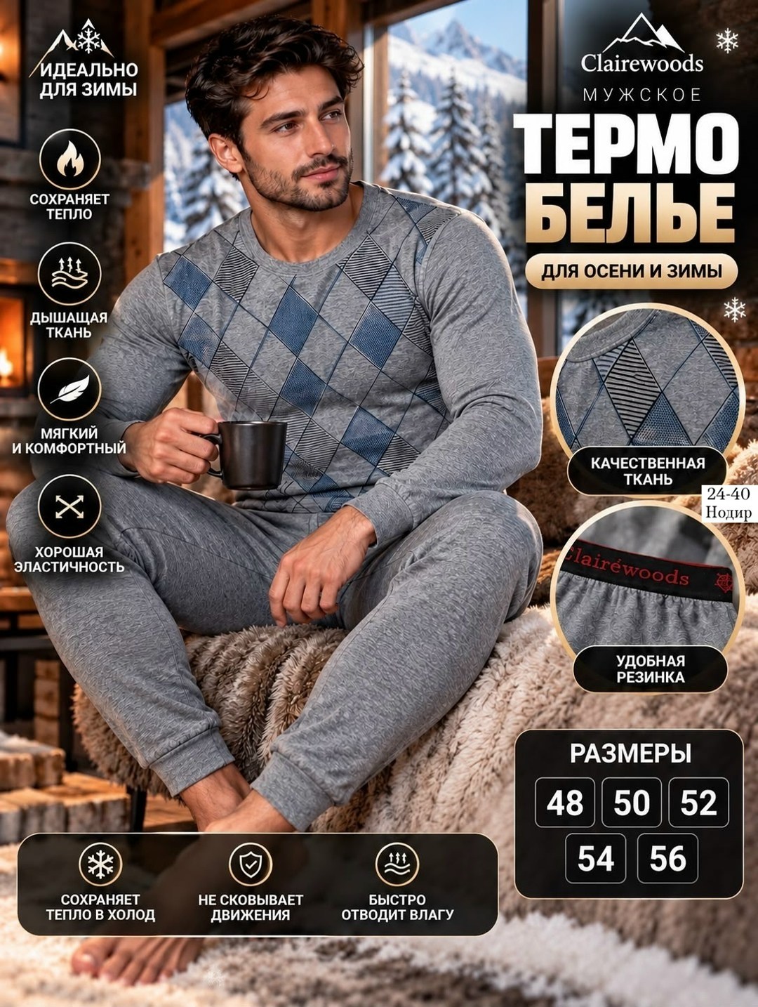 комплект термобелье мужское,комплект термобелье,термобелье мужскoе зимнее комплект,термобелье зимнее мужской,термобелье зимнее комплект