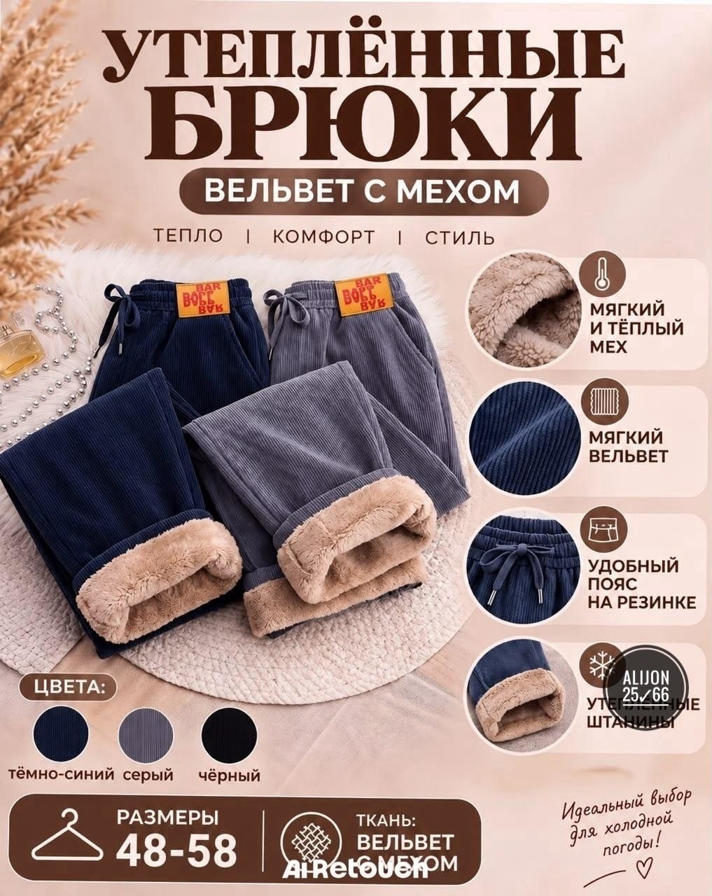 штаны джоггеры,повседневные брюки,джоггеры утеплённые,брюки теплые,джоггеры теплые