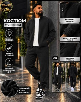 Костюм
