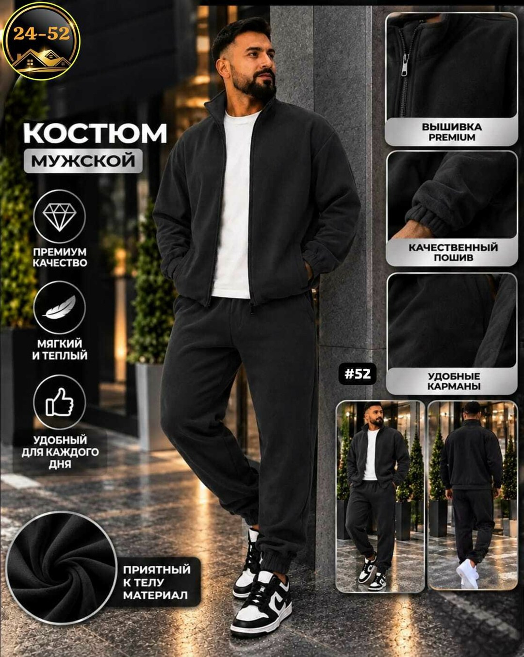костюм на флисе мужской,костюм флисовый,костюм спортивный мужской,мужской спортивный костюм на флисе,мужской спортивный костюм черного цвета