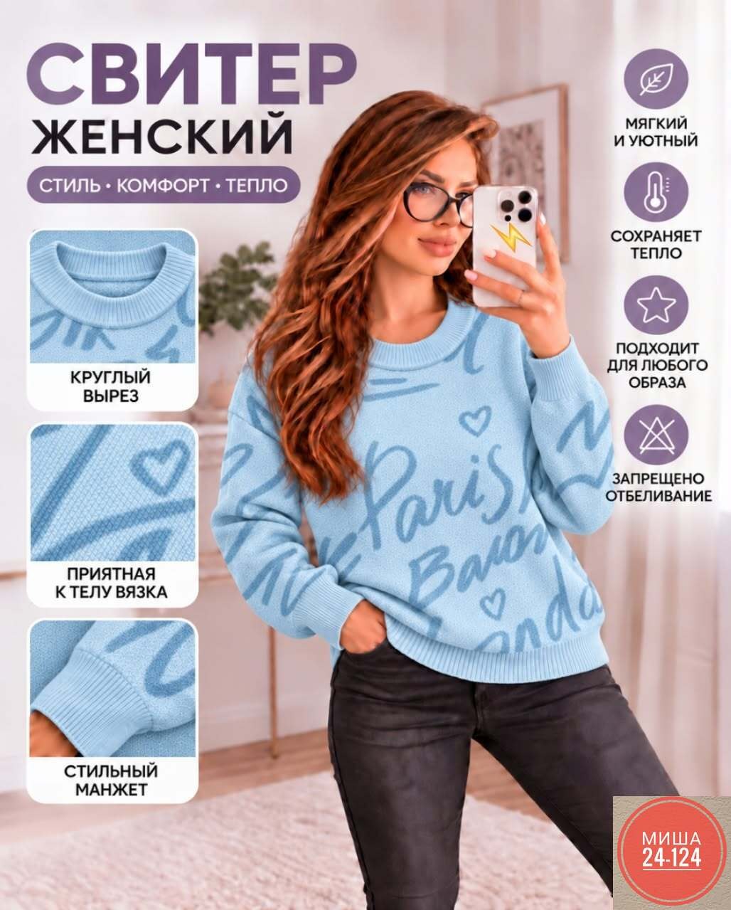 женский свитер,женская кофта,стильная кофта,джемпер базовый,джемпер