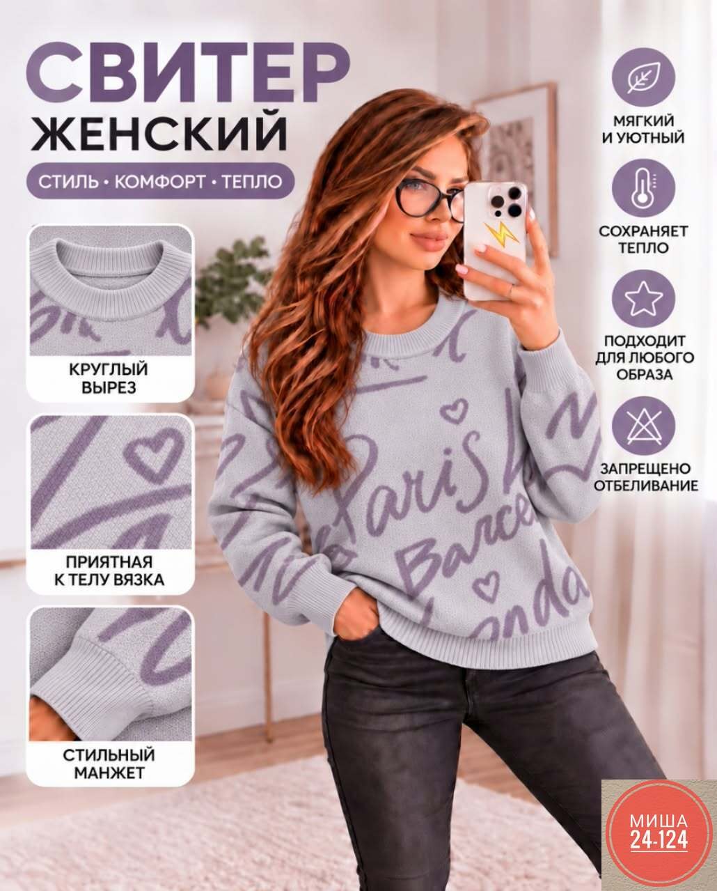 женский свитер,женская кофта,стильная кофта,джемпер базовый,джемпер