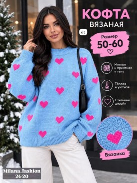 Свитер