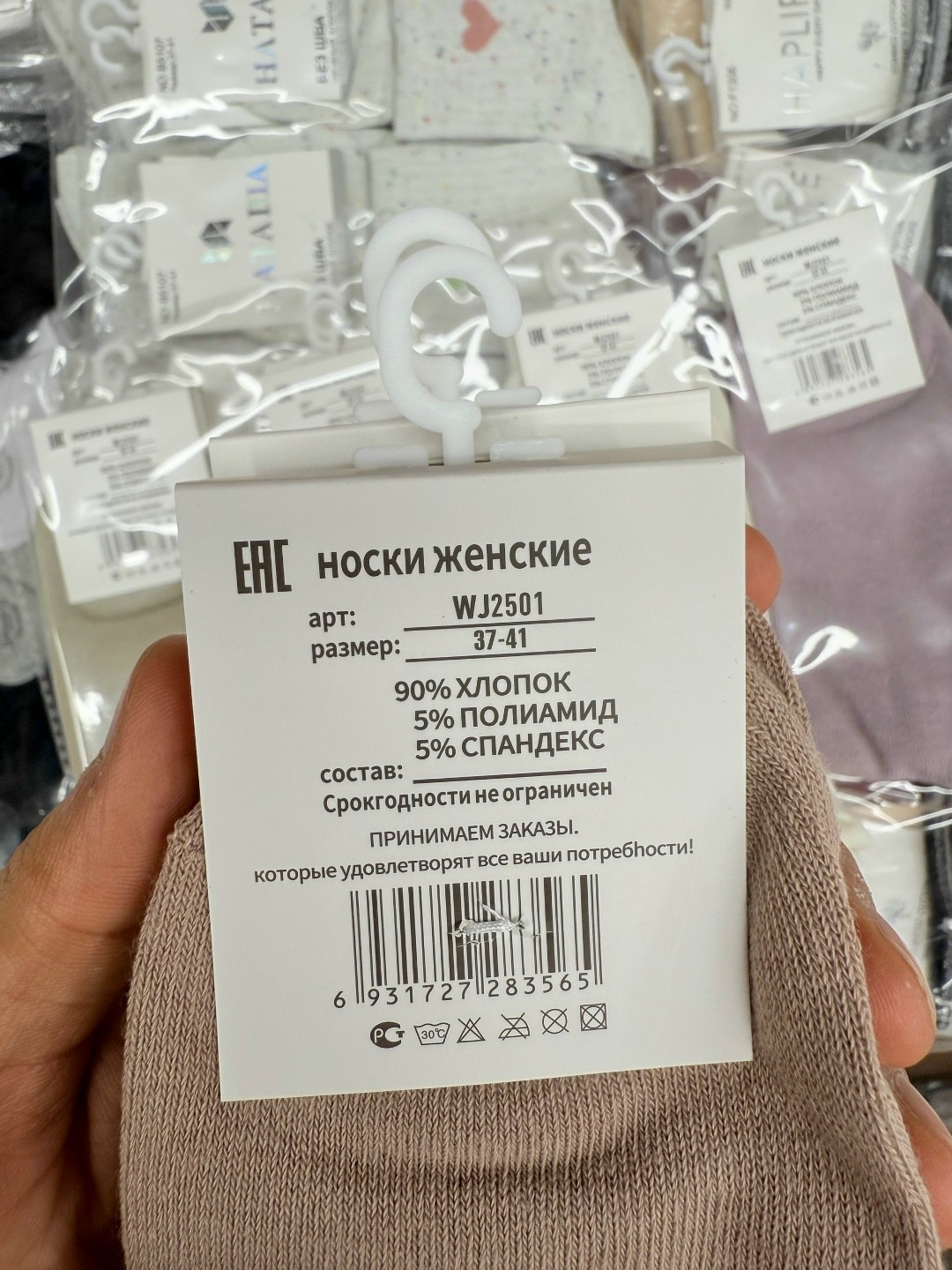 носки мужские,носки женские мужские,женские носки,комплект носков,набор женские носки