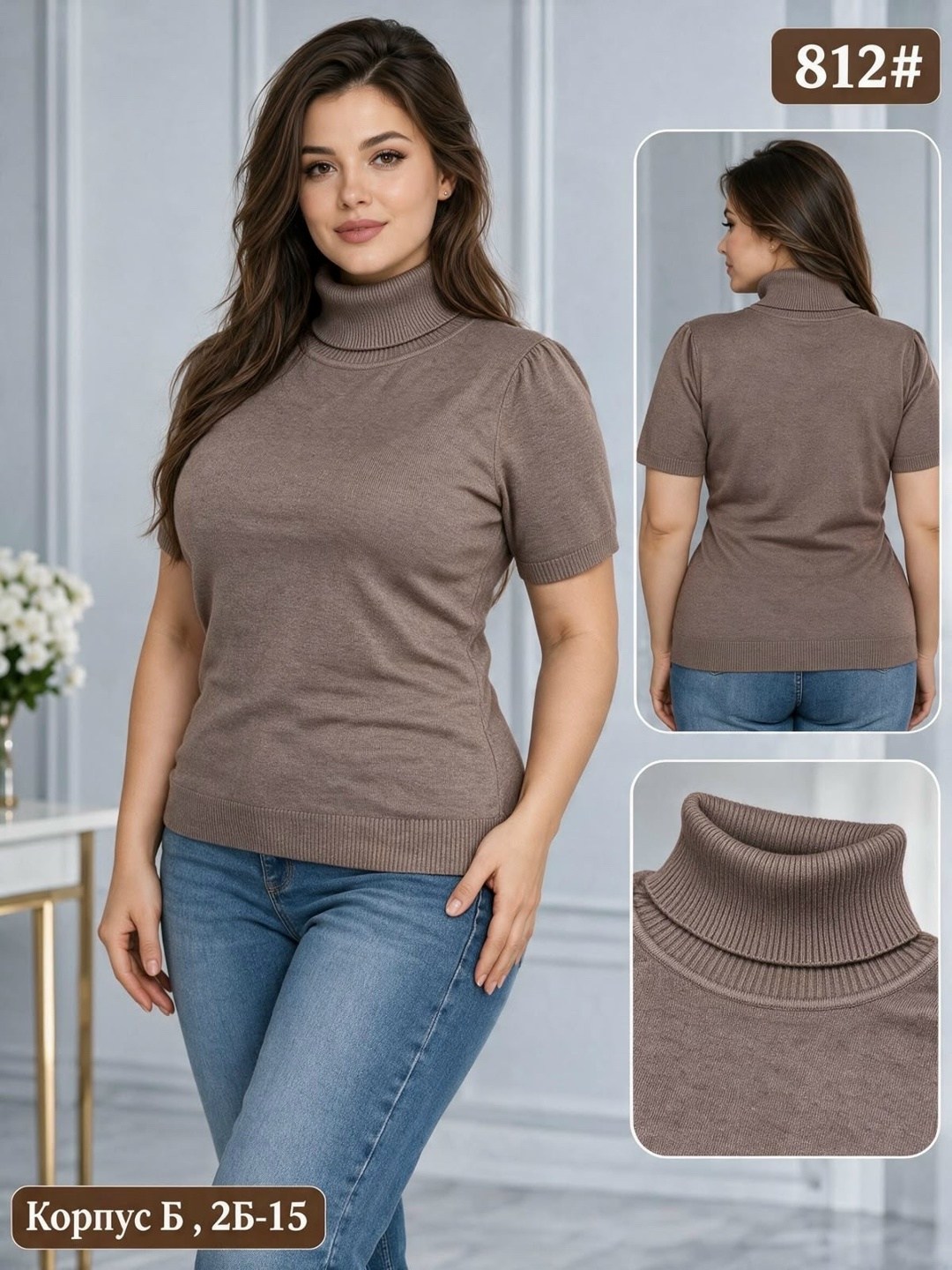 водолазка,водолазка женская,женский джемпер,водолазка короткие рукава amy store,кофта женская